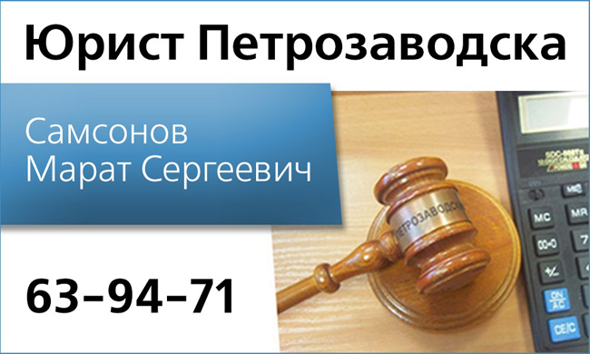 пробизнесбанк суд петрозаводск